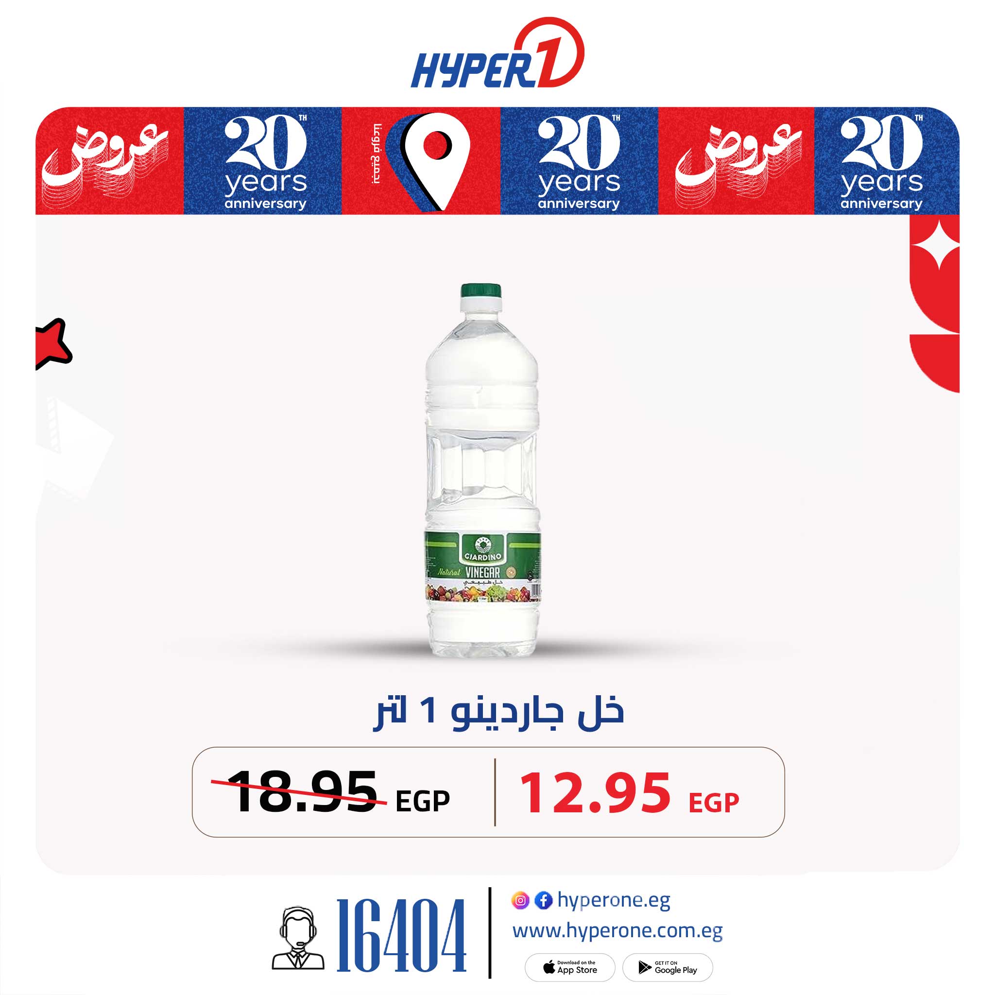 hyper-one offers from 23jun to 2jun 2025 عروض هايبر وان من 23 يونيو حتى 2 يونيو 2025 صفحة رقم 1